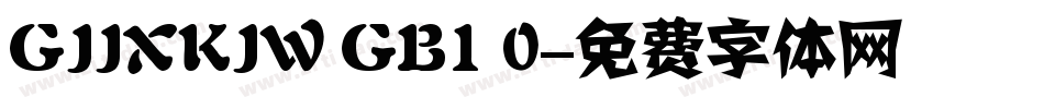 GJJXKJW GB1 0字体转换